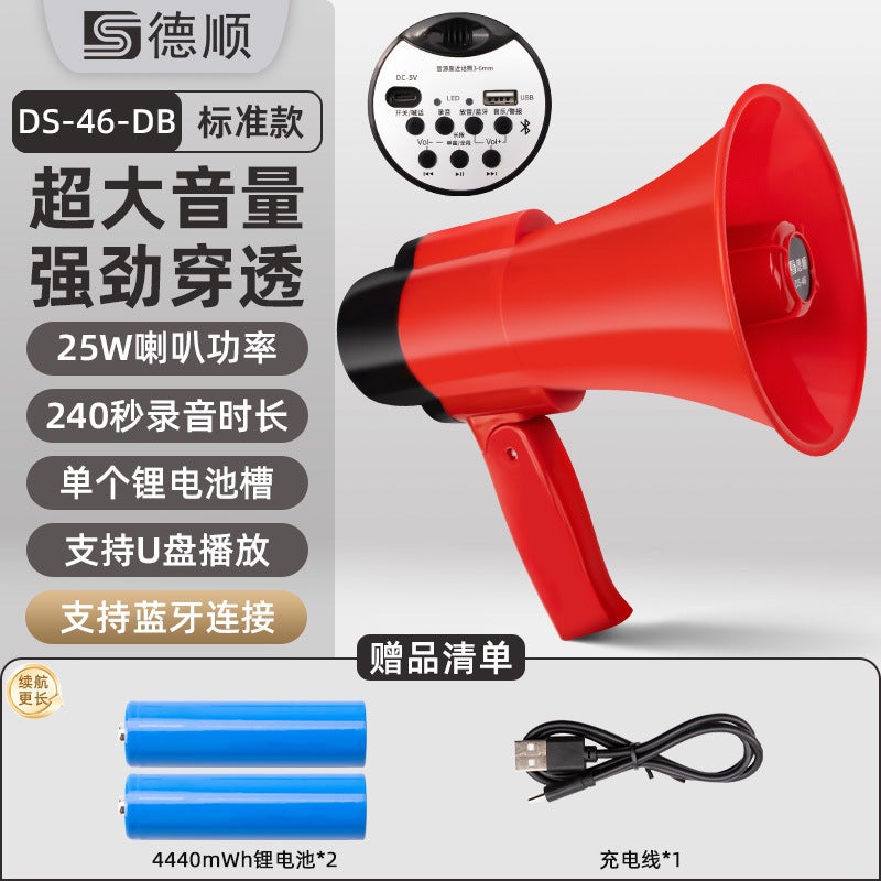Deshun 46Dba Store Megaphone Handheld Loudspeaker Street Stall Selling Airport Check-In Recording Speaker - Image 1